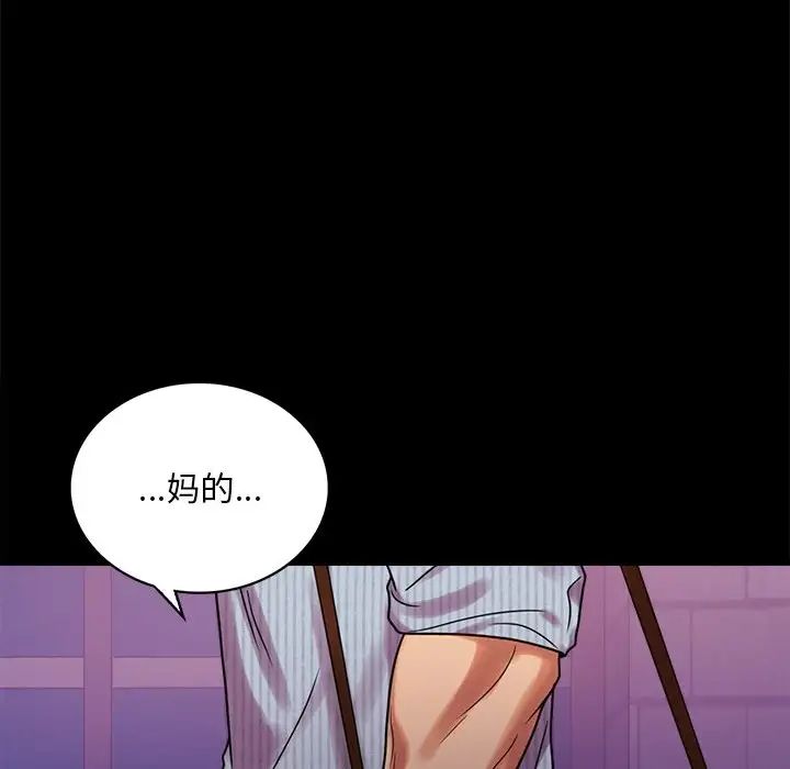 背叛的开始第19話