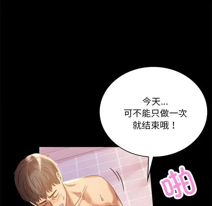 背叛的开始第19話