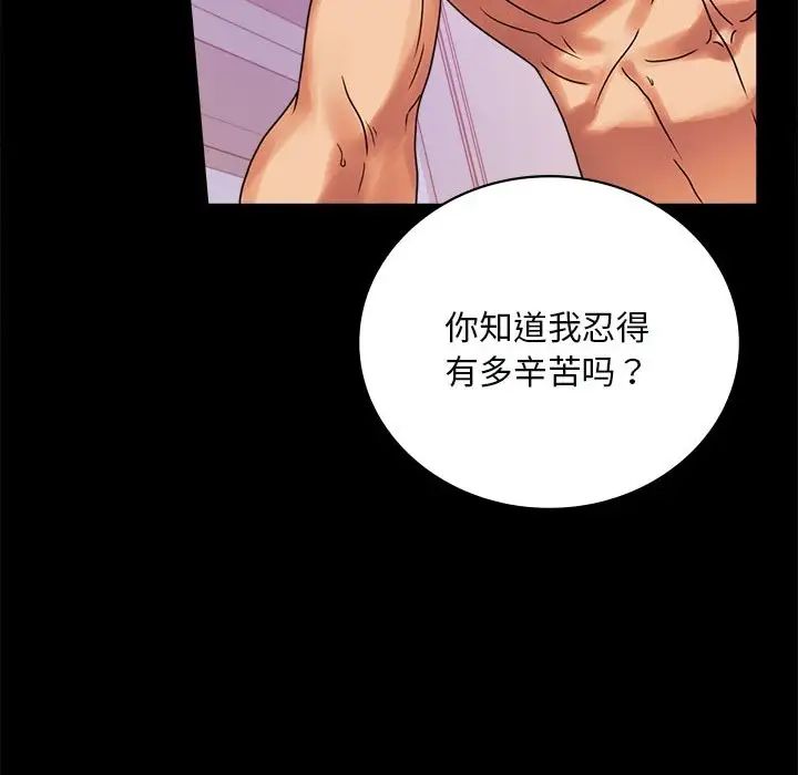 背叛的开始第19话