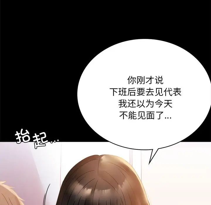 背叛的开始第19话