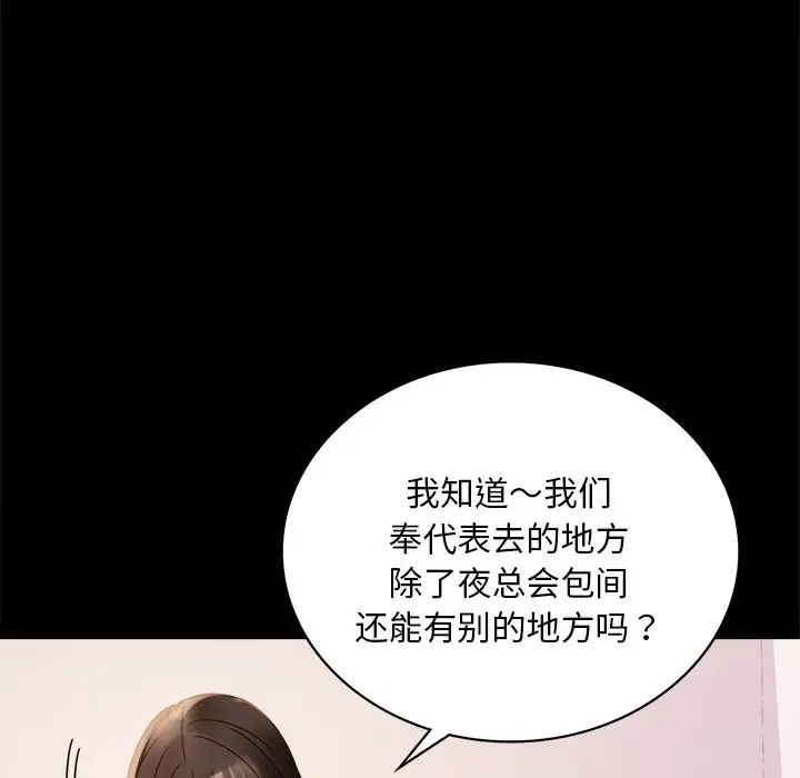 背叛的开始第19话