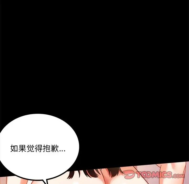 背叛的开始第19话