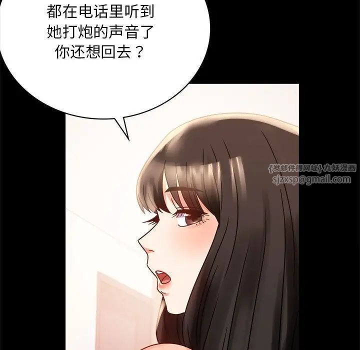 背叛的开始第19话