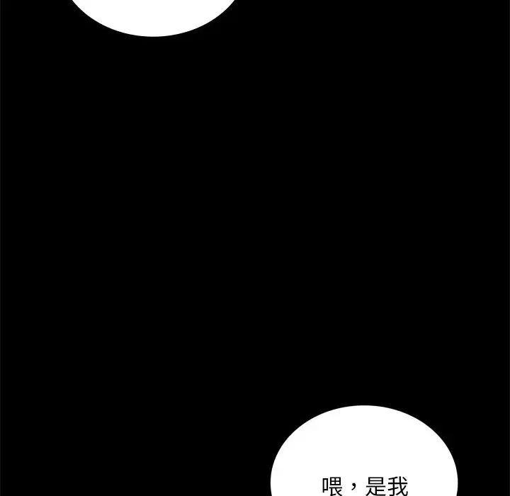 背叛的开始第19话