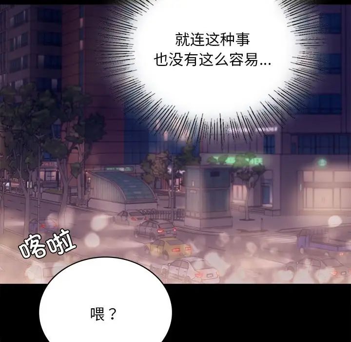 背叛的开始第19話