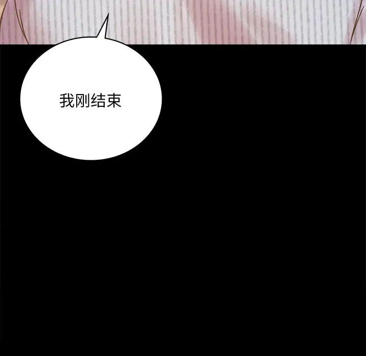 背叛的开始第19话