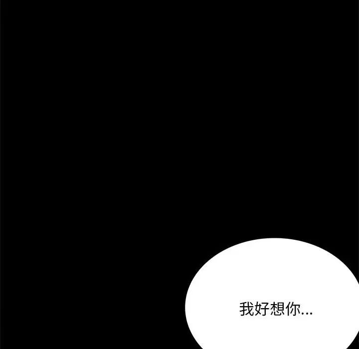 背叛的开始第19話