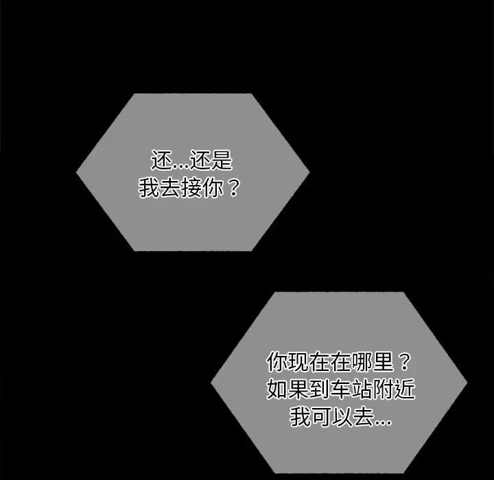 背叛的开始第19話