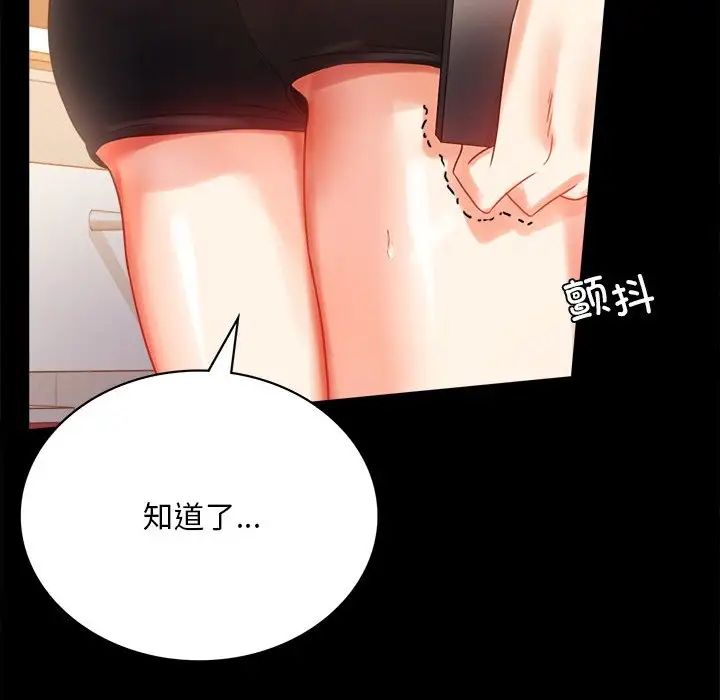 背叛的开始第19話