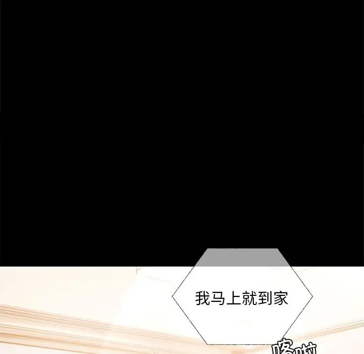 背叛的开始第19話