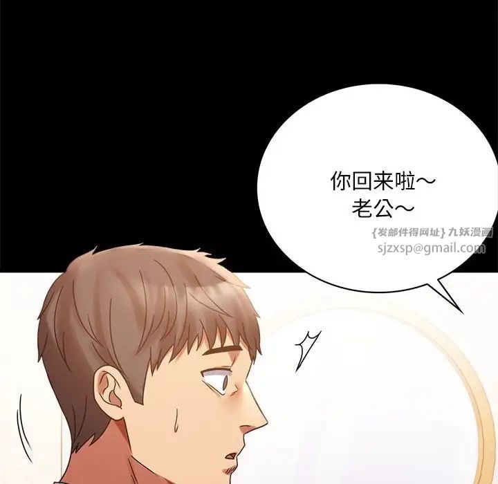 背叛的开始第19話