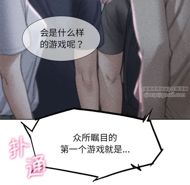 危险同学会第12话