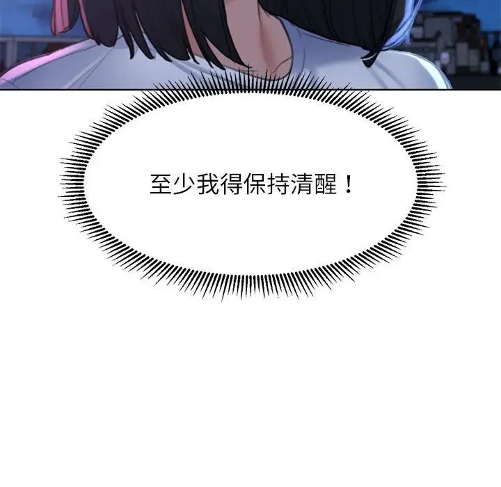 危险同学会第12话