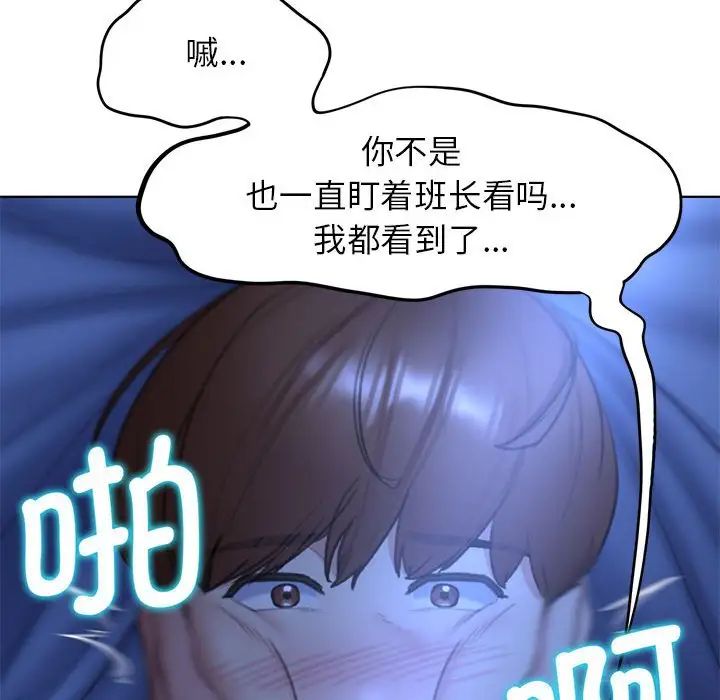 危险同学会第12话