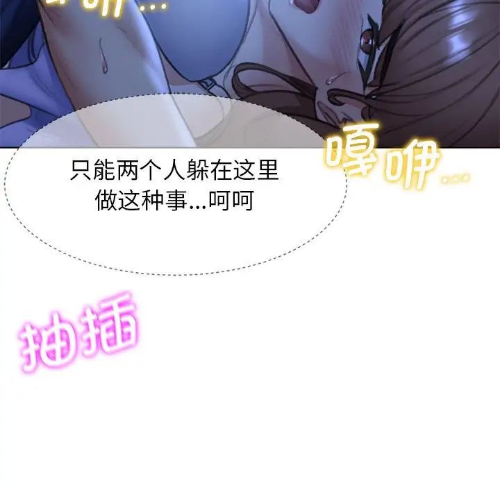 危险同学会第12话