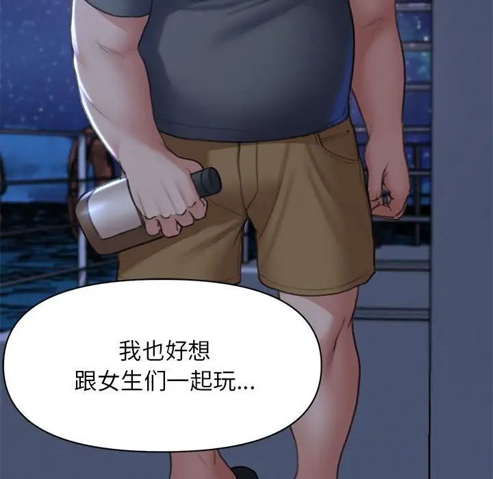 危险同学会第12话