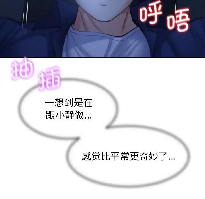 危险同学会第12话