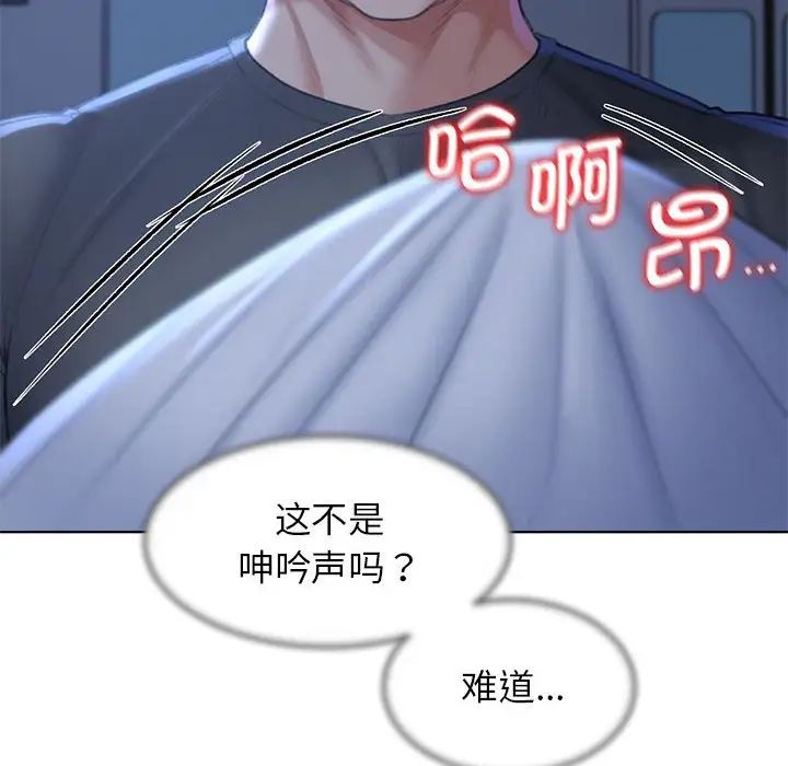 危险同学会第12话