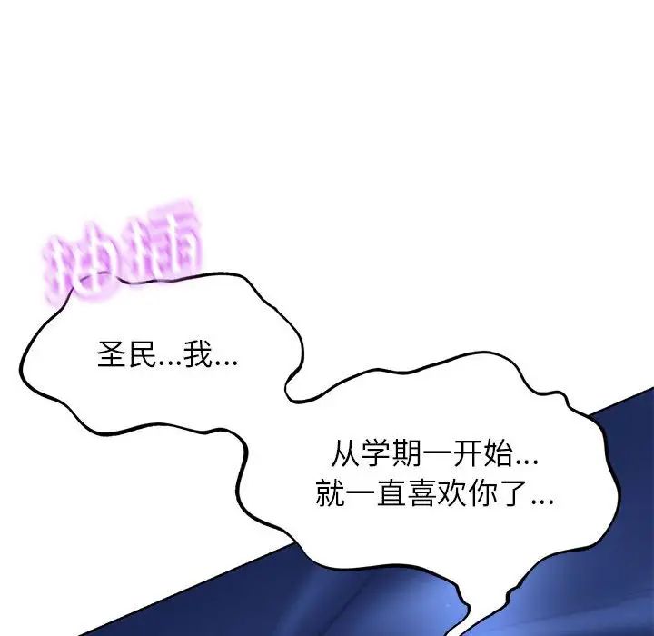 危险同学会第12话