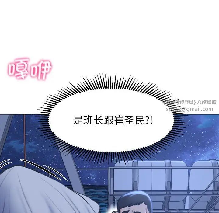 危险同学会第12话