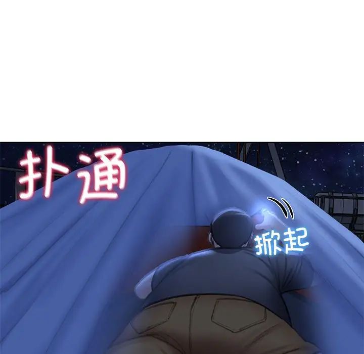 危险同学会第12话