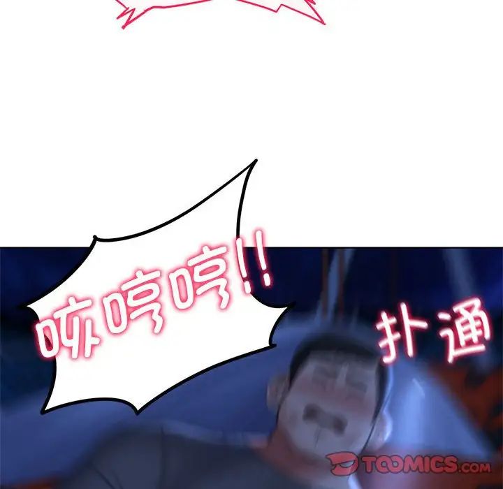 危险同学会第12话