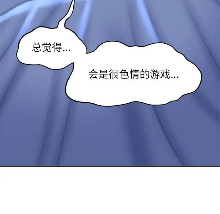危险同学会第12话