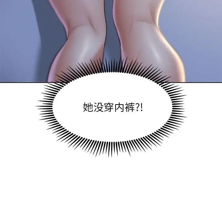 危险同学会第12话