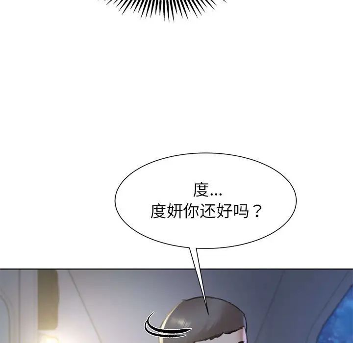 危险同学会第12话