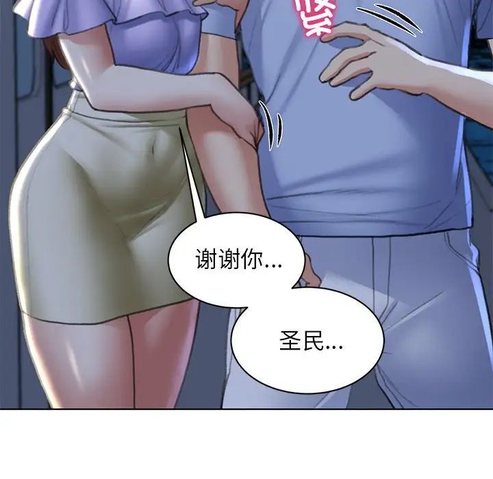 危险同学会第12话