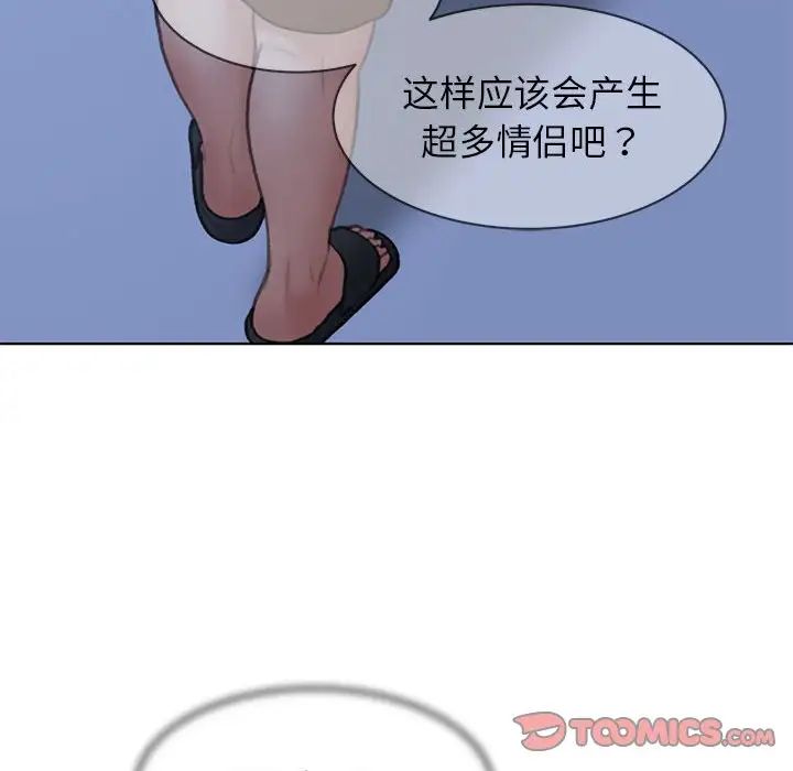 危险同学会第12话