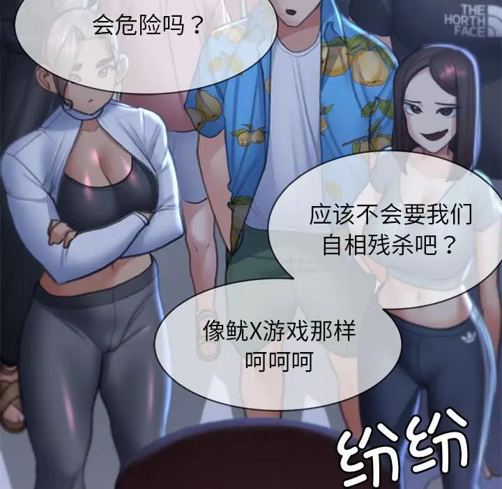 危险同学会第12话