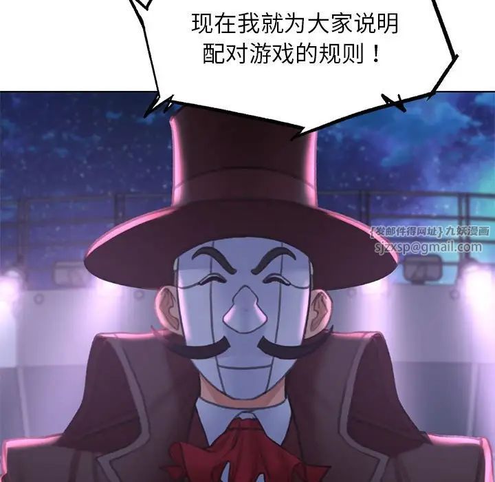 危险同学会第12话