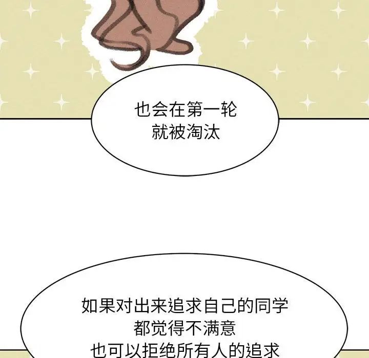 危险同学会第12话