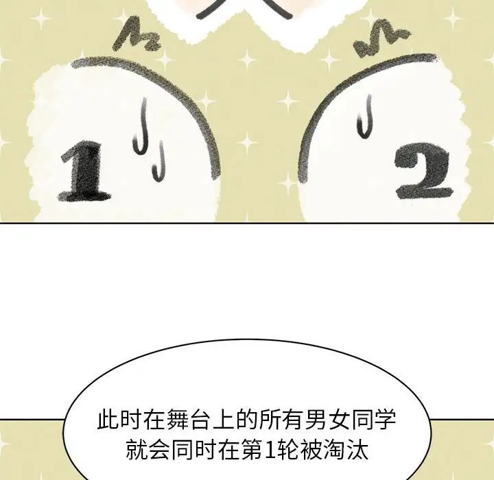 危险同学会第12话