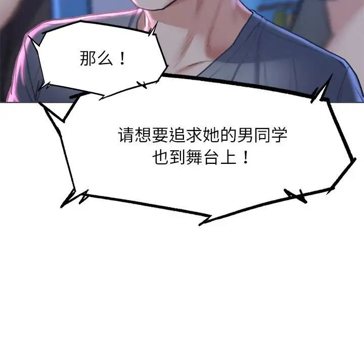 危险同学会第12话