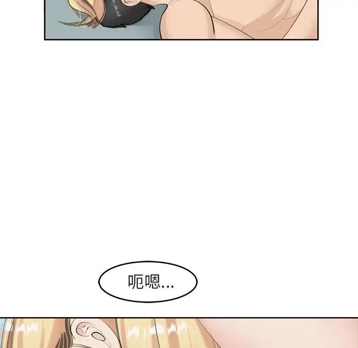 我的女儿就拜托你了第13话