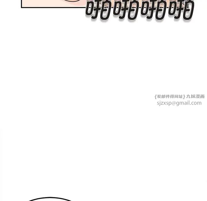 我的女儿就拜托你了第13話