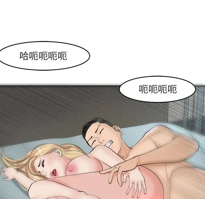 我的女儿就拜托你了第13話