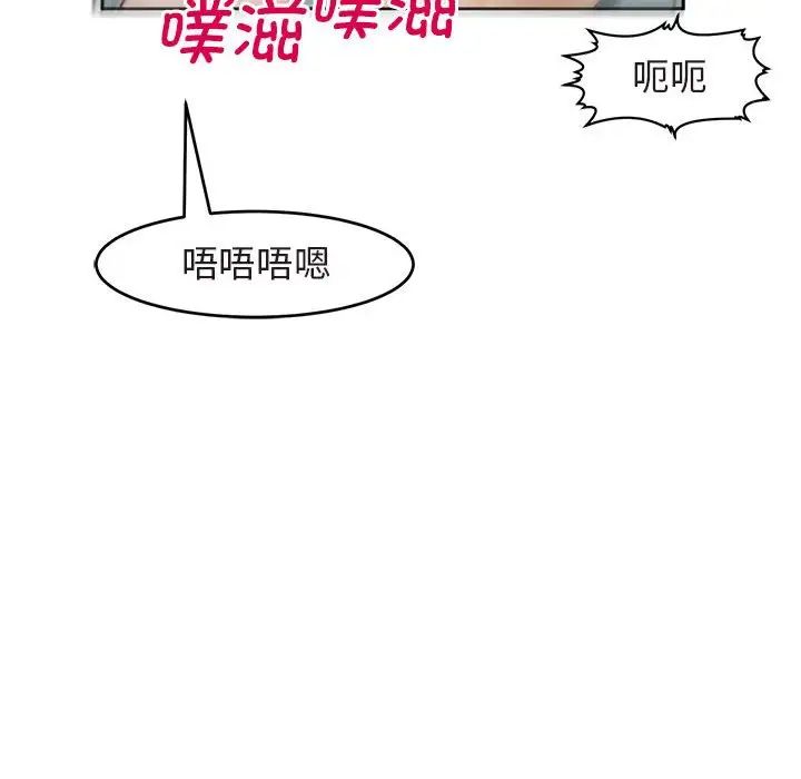 我的女儿就拜托你了第13話