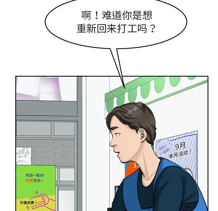 我的女儿就拜托你了第13話