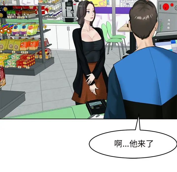 我的女儿就拜托你了第13話