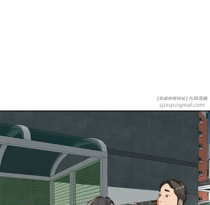 我的女儿就拜托你了第13话