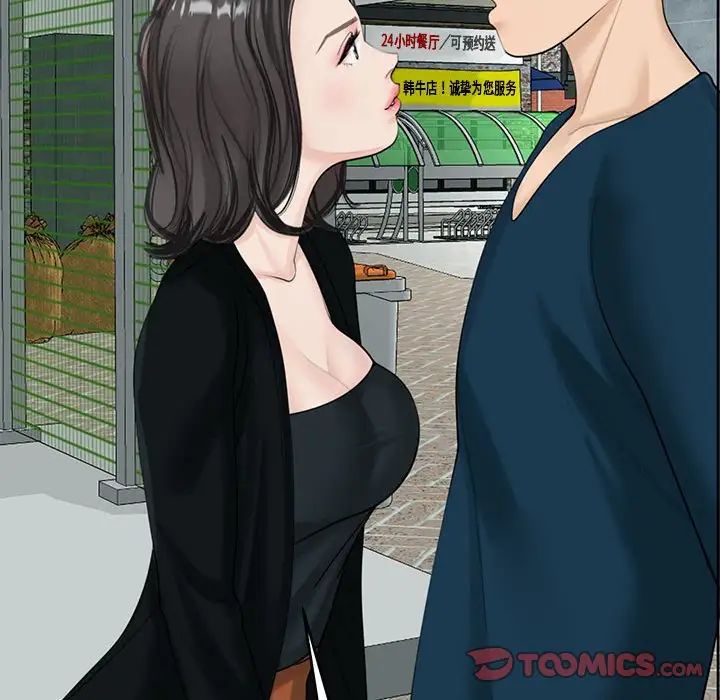 我的女儿就拜托你了第13話