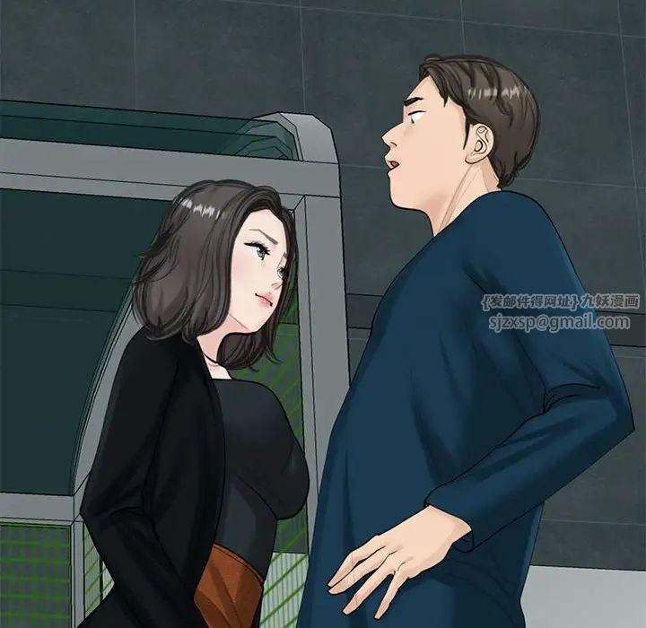 我的女儿就拜托你了第13话