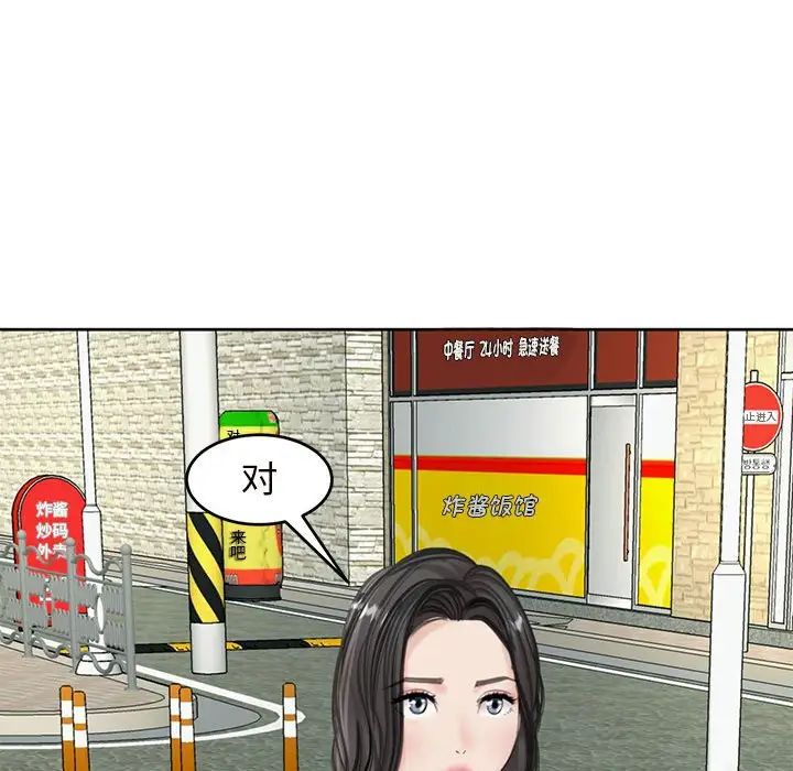 我的女儿就拜托你了第13話