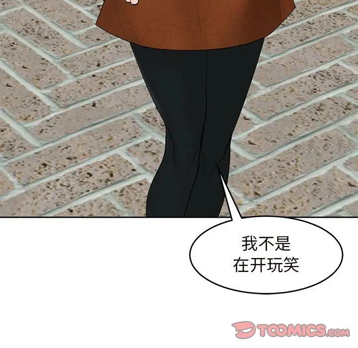 我的女儿就拜托你了第13话