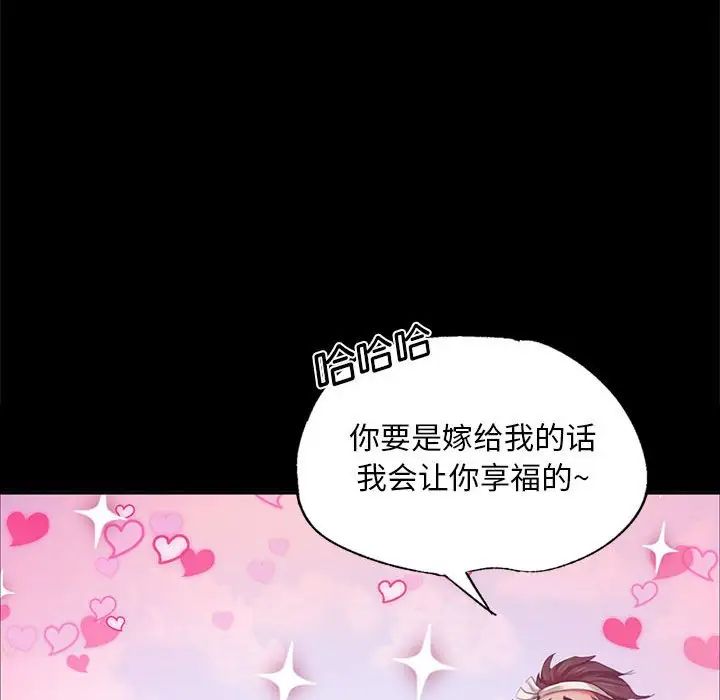 小姐第16话