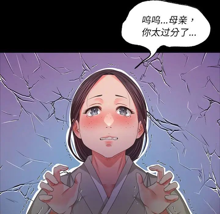 小姐第16话