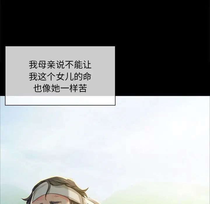 小姐第16话